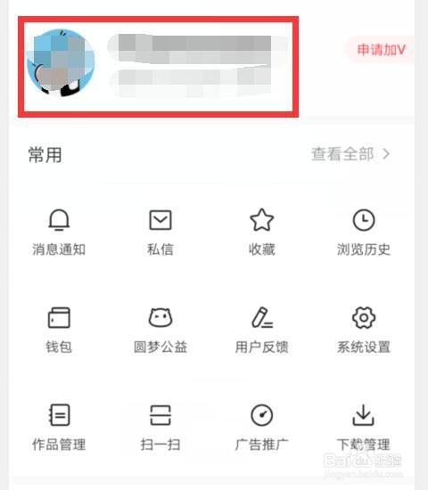 今日头条发布的小视频如何分享不用流量