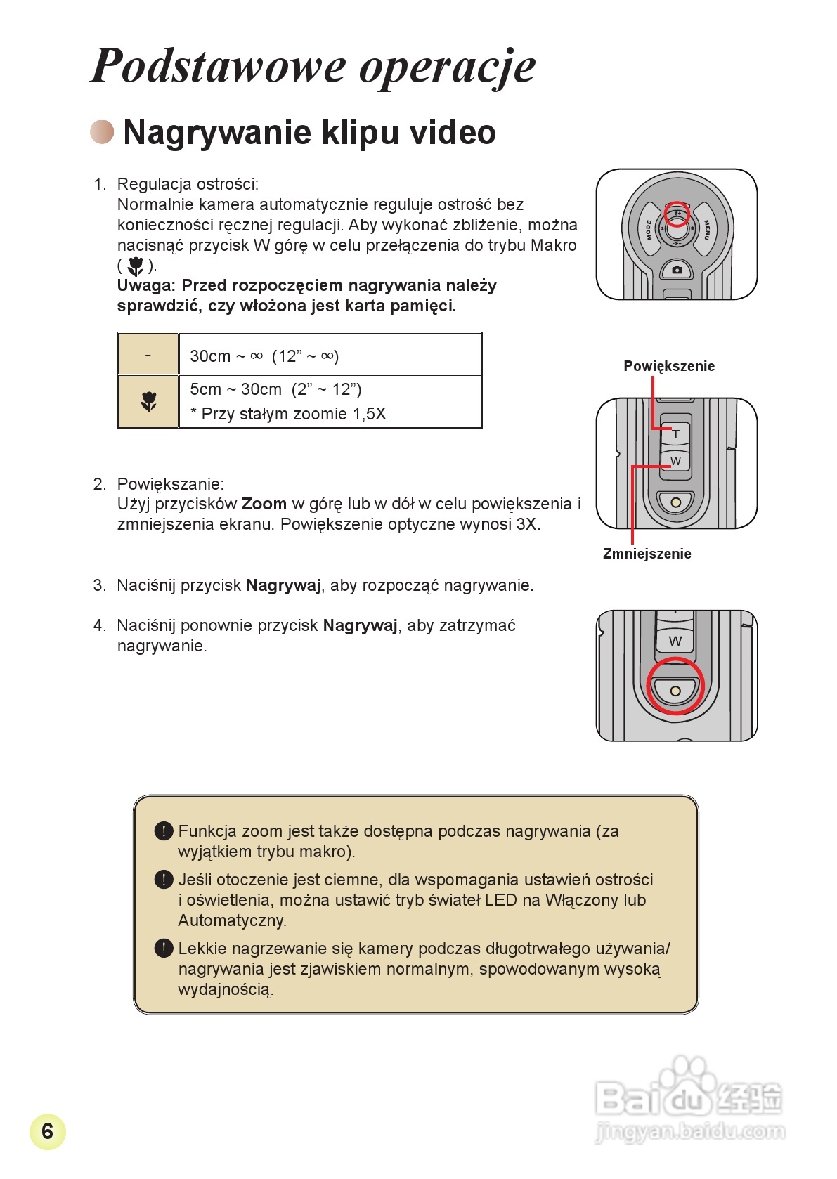 HD-DV摄像机用户手册:[19]