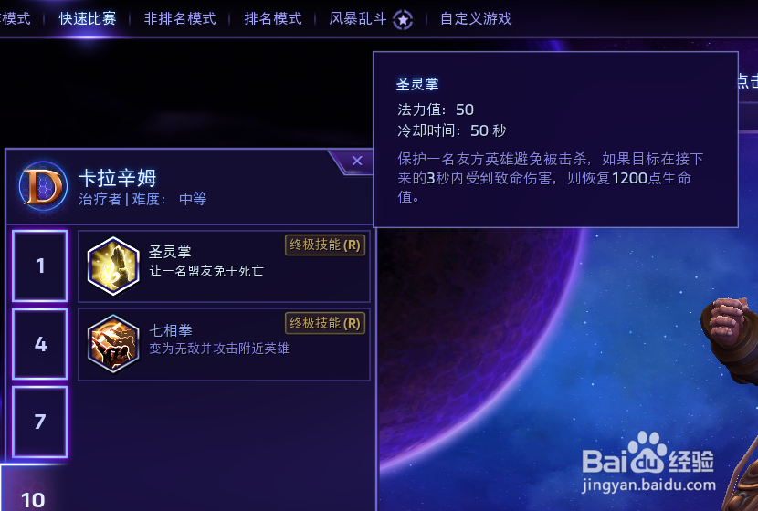 风暴英雄卡拉辛姆天赋怎么加点