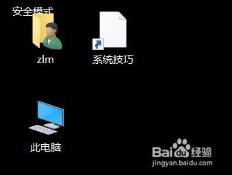 Windows 10怎么强制进入安全模式