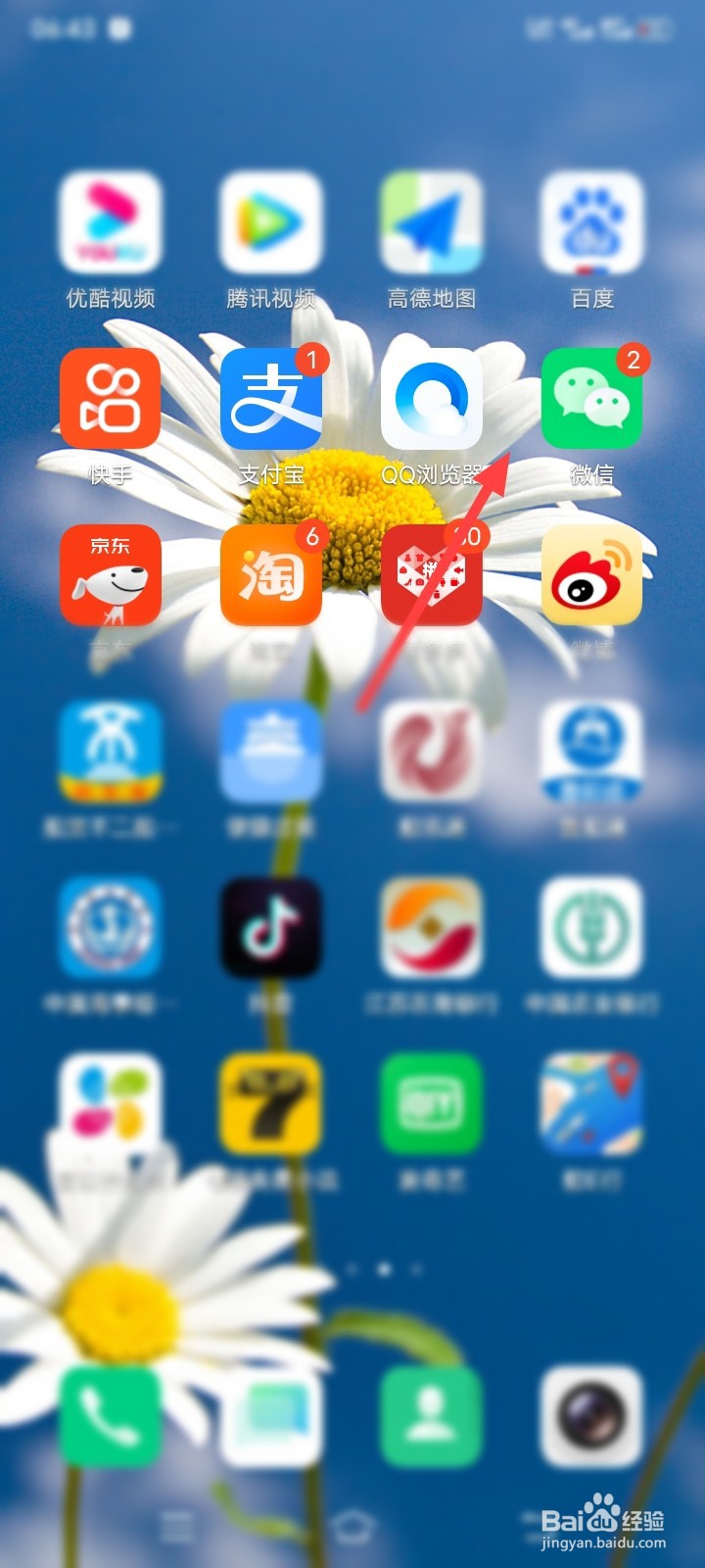 手机微信查看污染物接收证明的方法