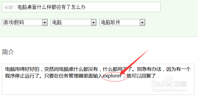 电脑桌面什么样都没有了怎么办