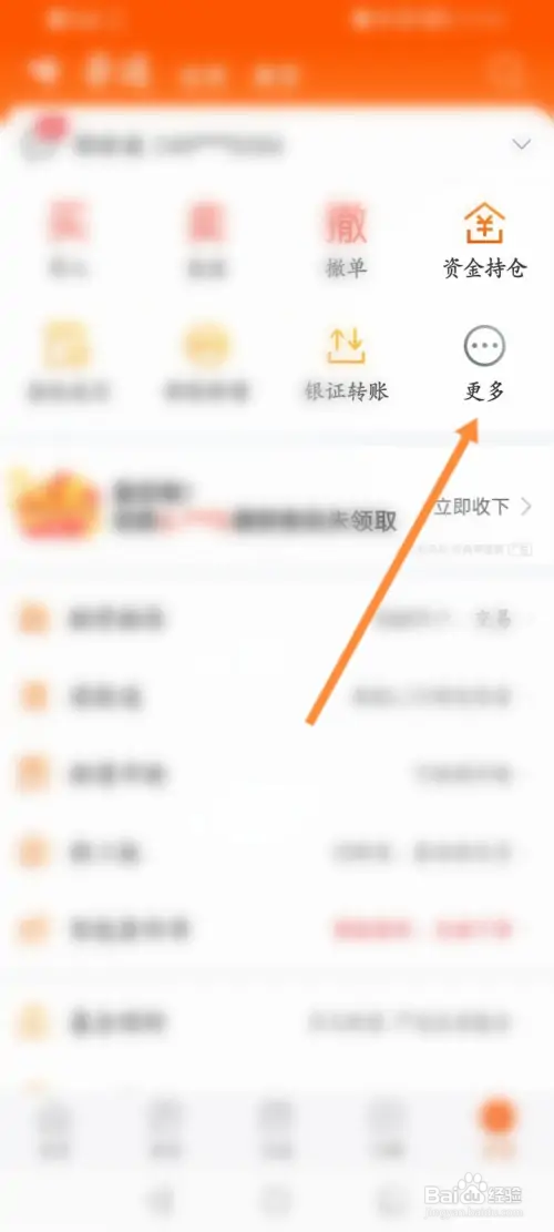 证券账户怎样开通可转债权限