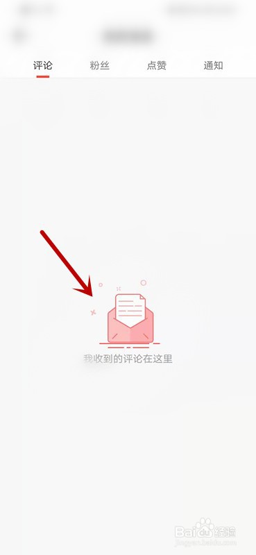 如何查看封面新闻的评论