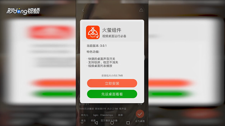 华为p9怎么设置动态锁屏