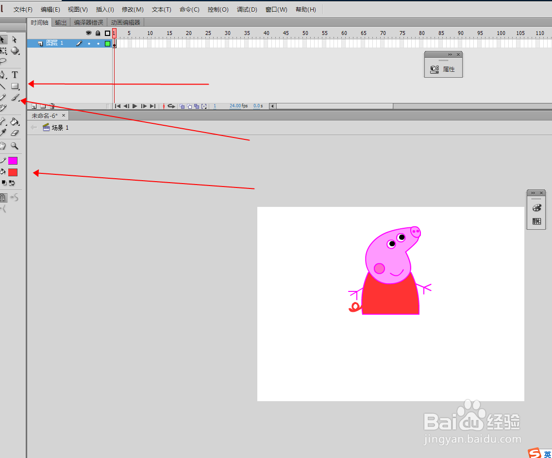 如何使用flash软件绘制卡通小猪佩奇