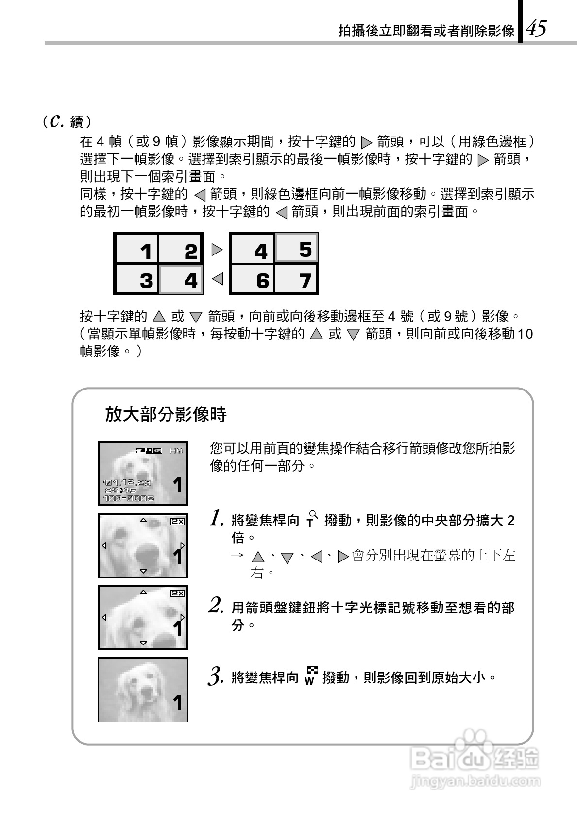 OLYMPUS数码照相机C-1Zoom使用说明书:[5]