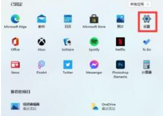 win11怎么关闭开发者模式