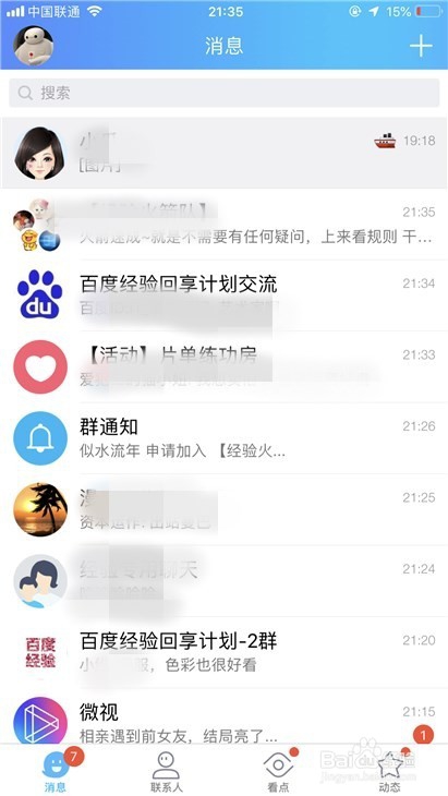 苹果手机怎样将照片上传至电脑