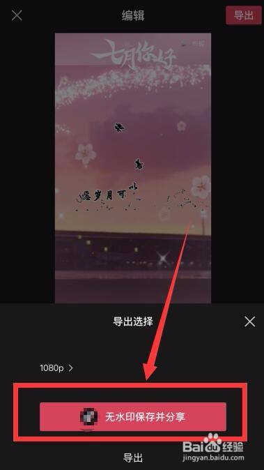 剪映怎么剪同款?