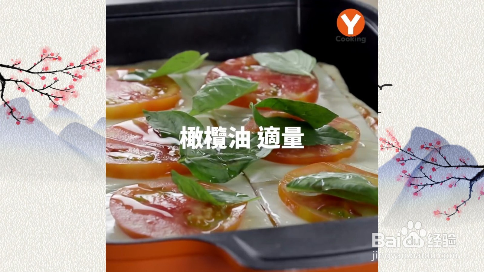 怎么制作玛格莉特披萨