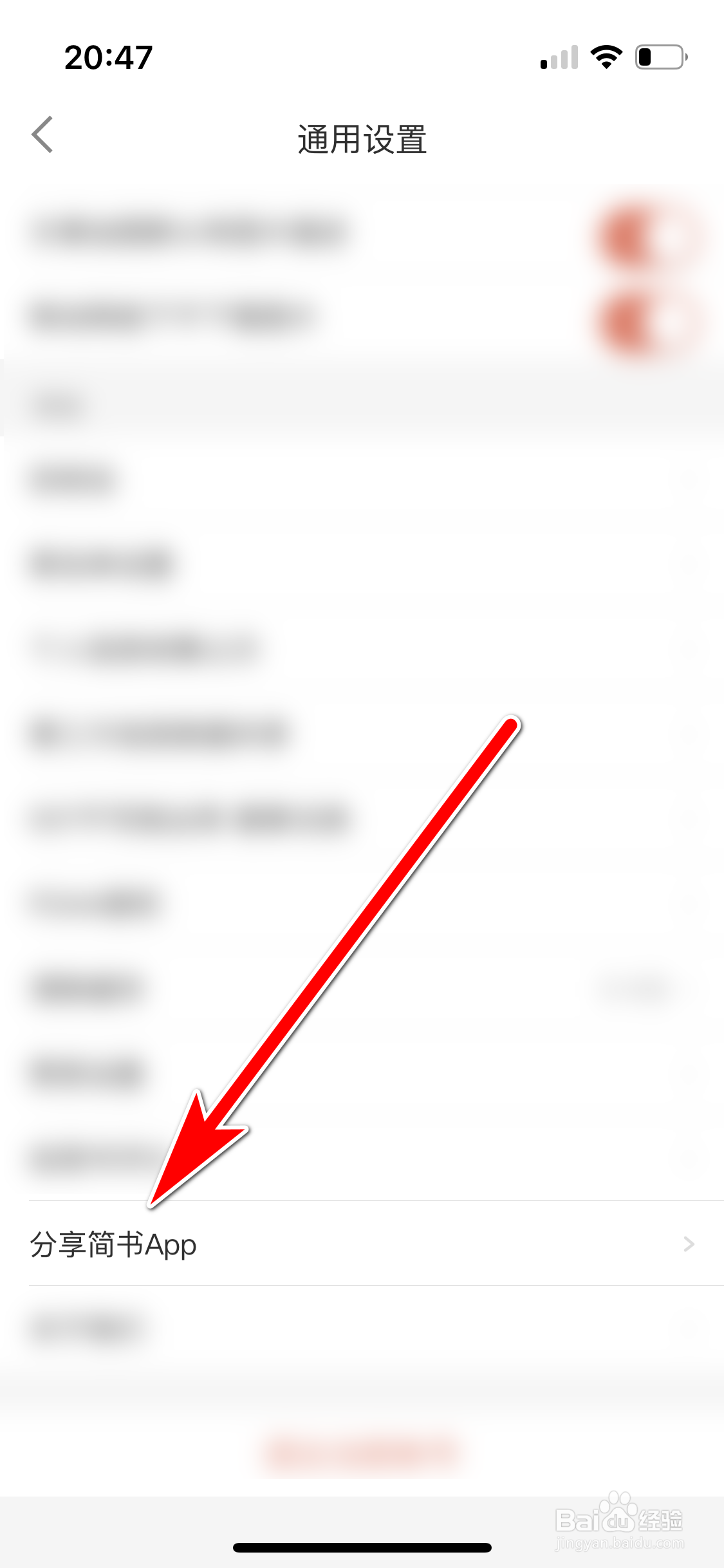 如何复制简书App的分享链接