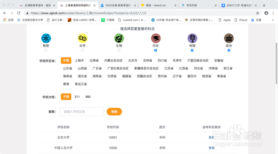 新高考选科测评产品使用指南