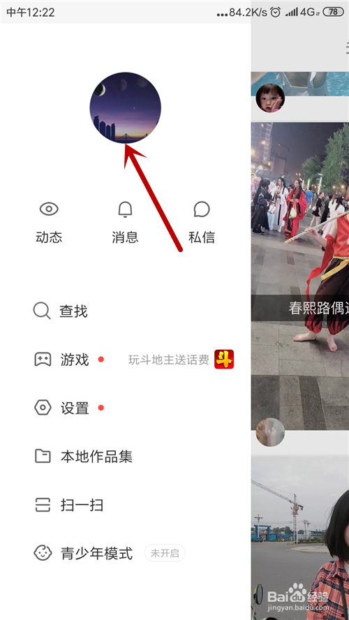 快手号如何设置