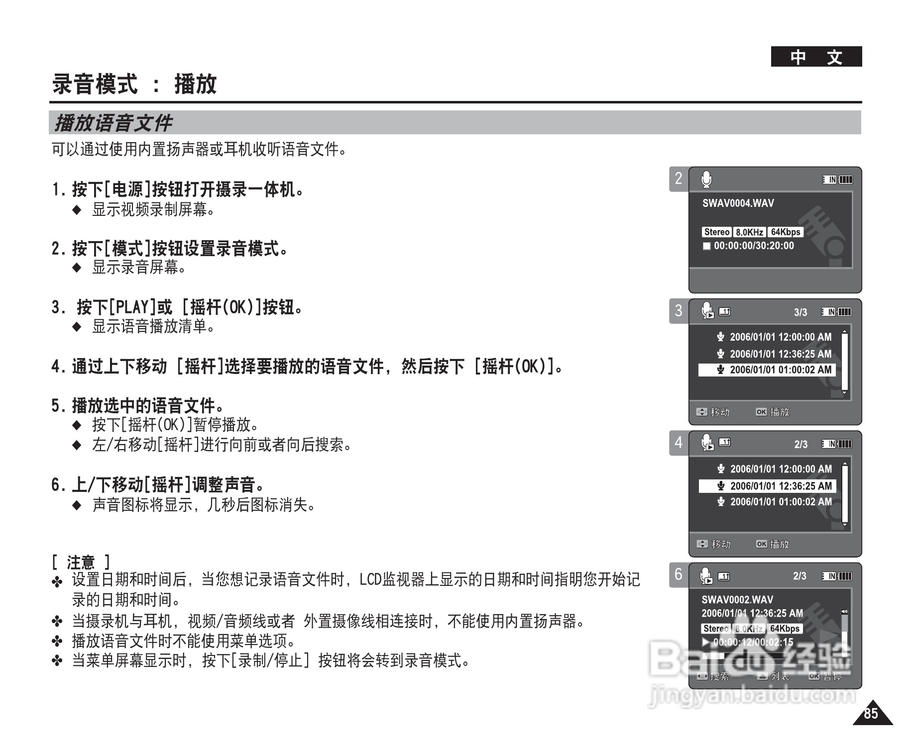 三星VP-X220L摄录一体机使用说明书:[9]