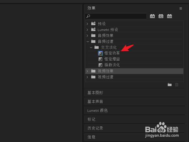 pr怎么为音频添加淡入淡出效果