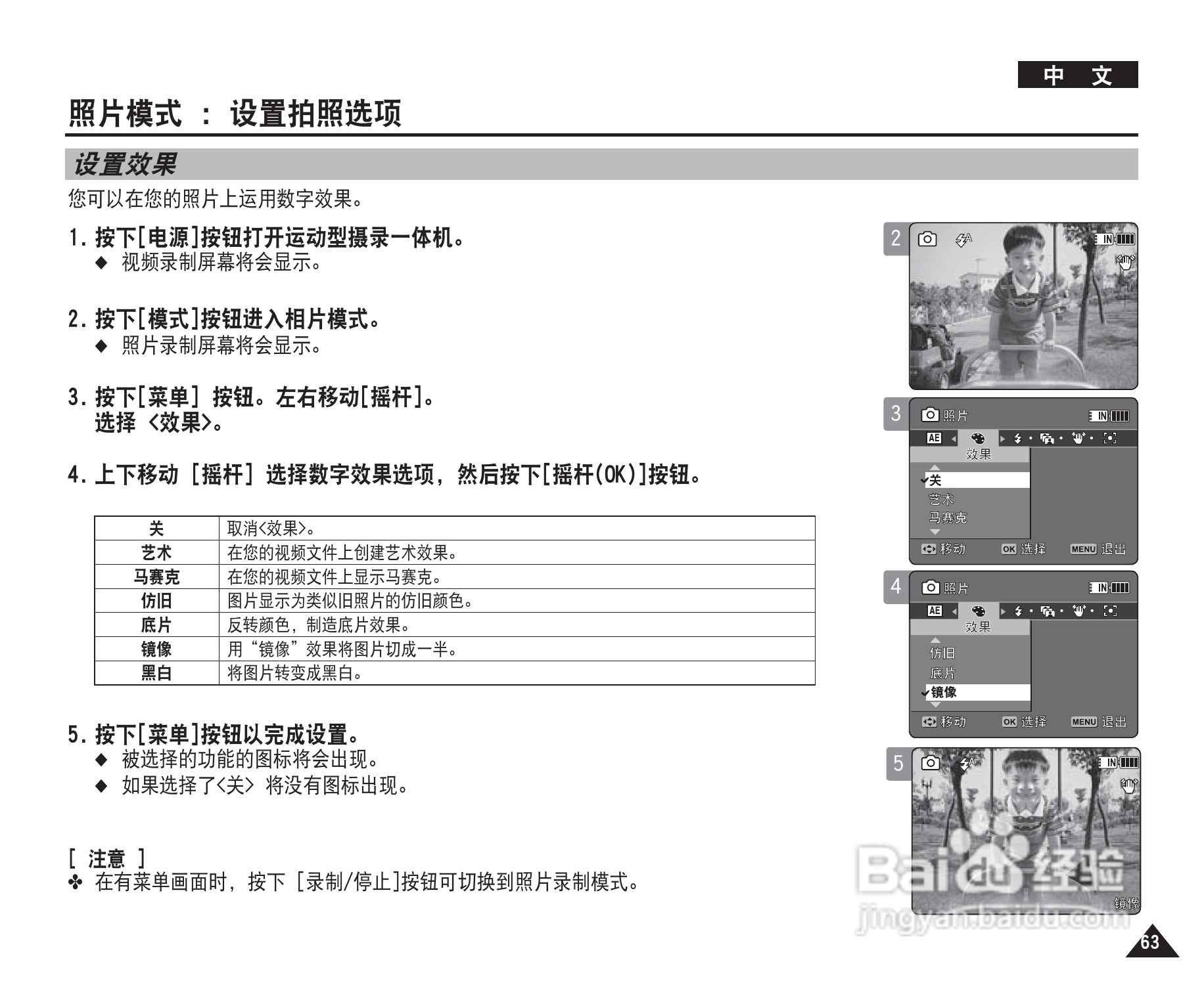 三星VP-X210L摄录一体机使用说明书:[7]