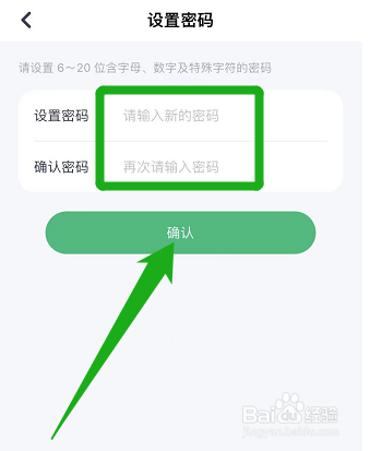 如何给薄荷健康设置密码