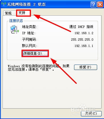 手机无法连接wifi：正在获取IP地址