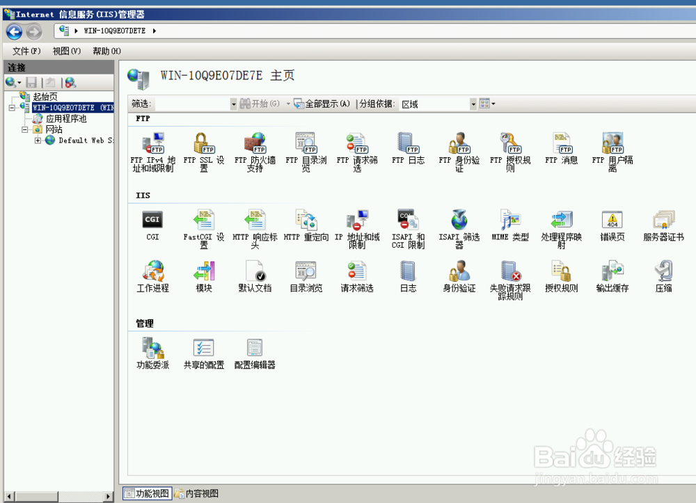 windows 2008 r2 iis7 +php web环境怎么安装