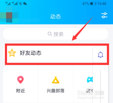 qq校园扩列怎么屏蔽关闭 qq校园扩列在哪关闭