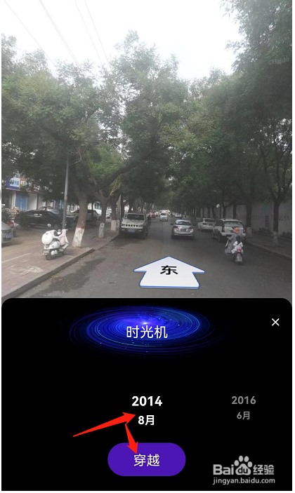 百度地图APP的时光穿越在哪里找到