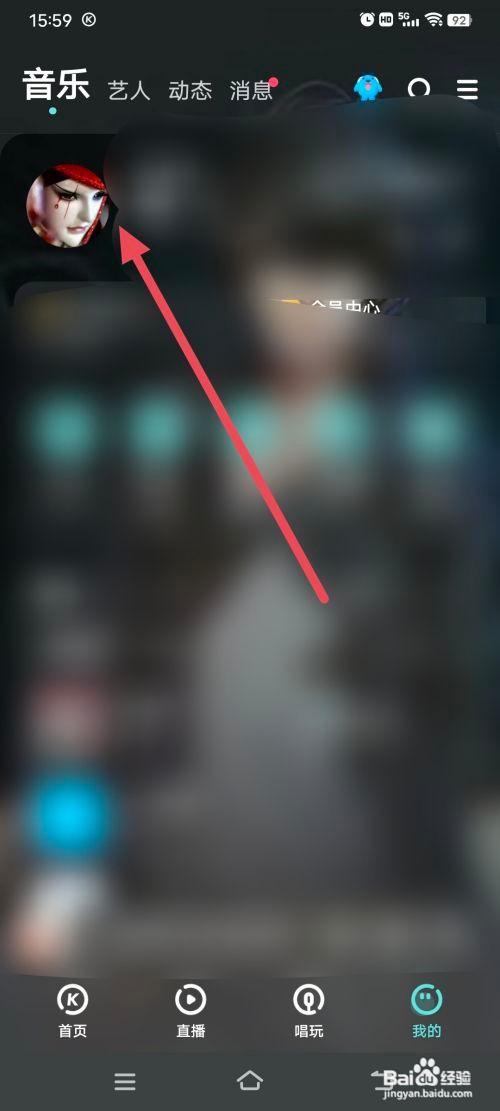 怎么查看酷狗ID