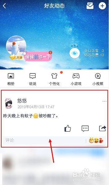 qq怎么改qq空间说说=怎么改空间说说内容