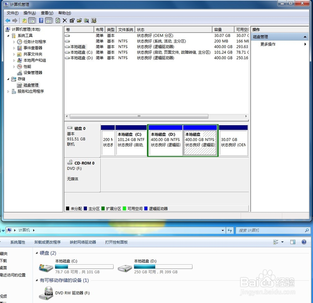 隐藏和恢复显示windows磁盘