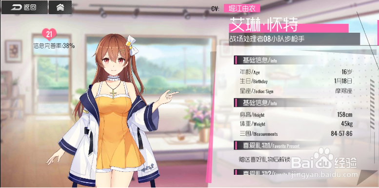 双生视界所有角色偏好礼物大全