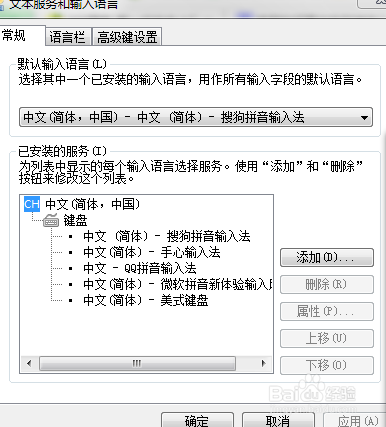 电脑如何更改电脑键盘设置