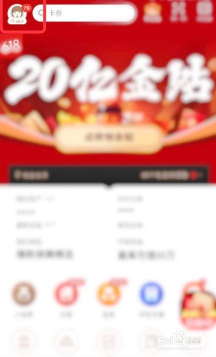 京东金融怎么安装数字证书