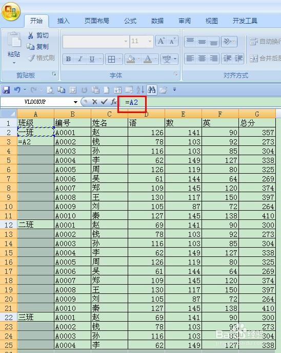 如何快速填充EXCEL 重复单元格