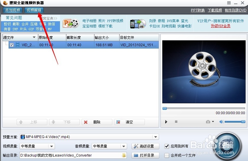 视频不能快进的解决方法