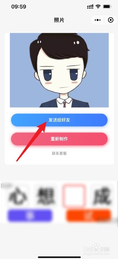 微信发照片看过就销毁了怎么发