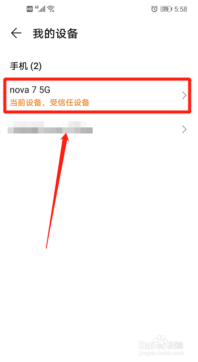 华为手机怎么查看自己的手机型号？