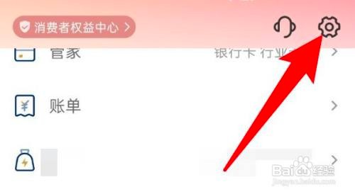 普惠征信授权怎么取消
