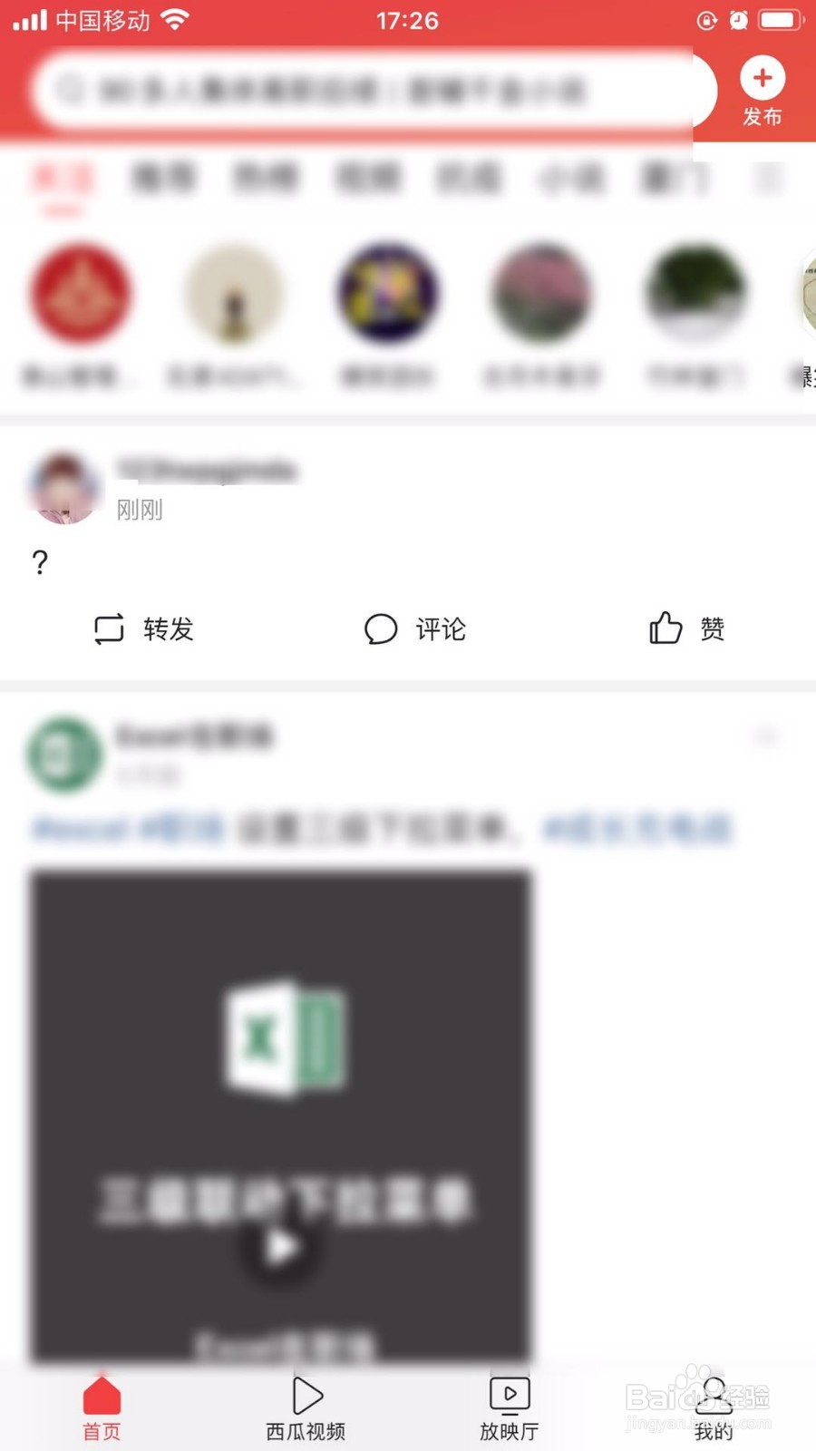 今日头条怎么发微头条