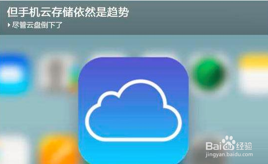 手机里的云相册是干什么的？