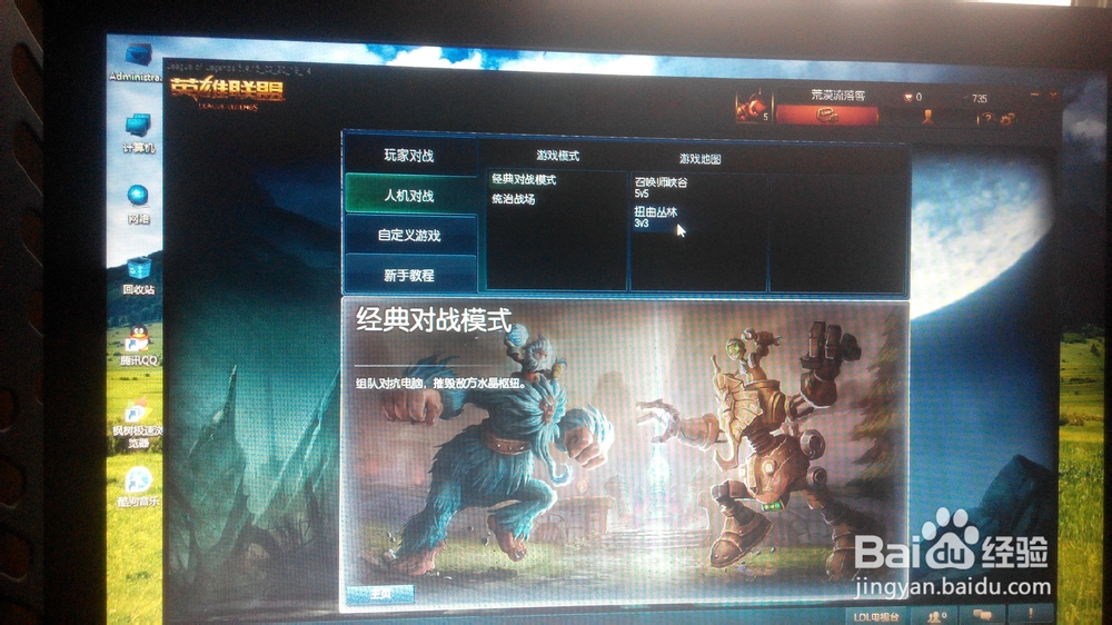 英雄联盟的基本入门玩法