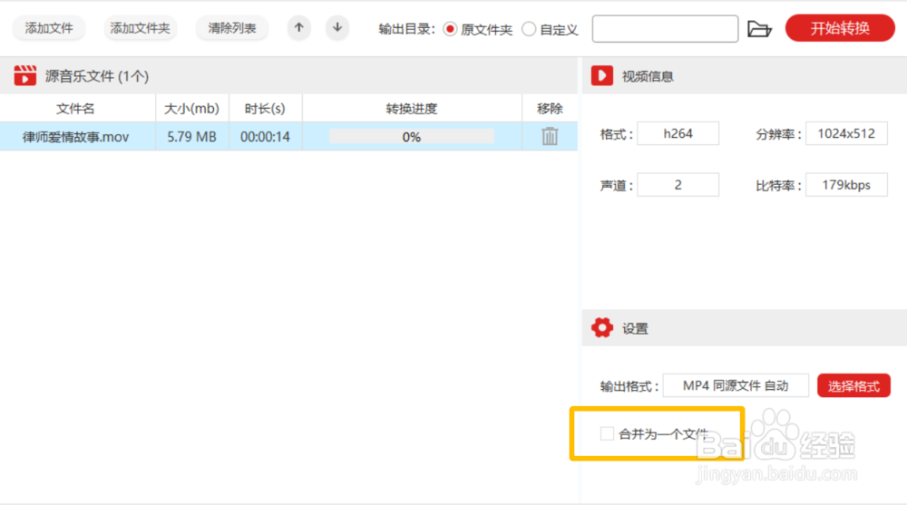 视频格式怎么转换成mp4