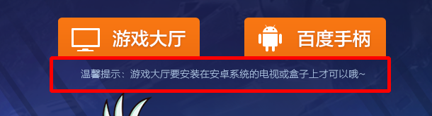 百度电视游戏手柄怎么下载百度手柄下载安装方法