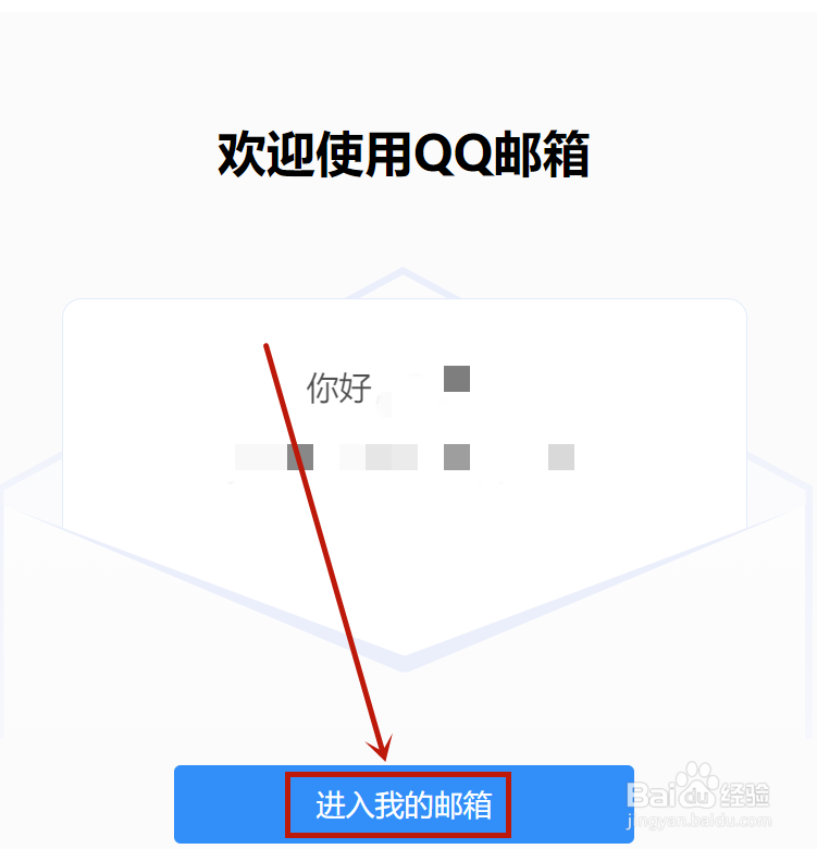 qq邮箱微信登录