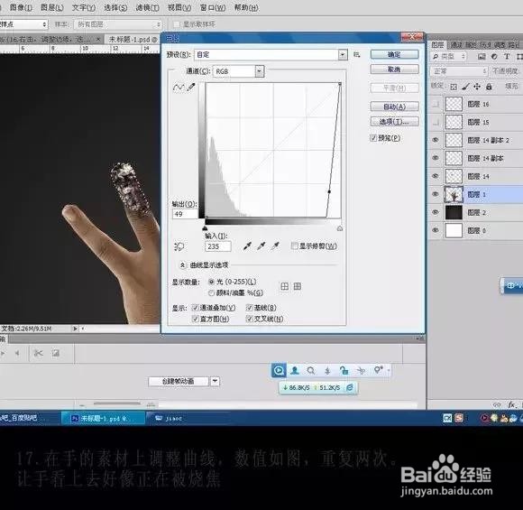 如何用PS制作禁烟海报