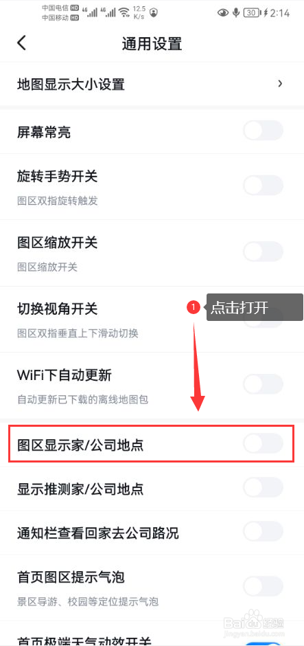 百度地图怎么打开图区显示家或公司地点功能
