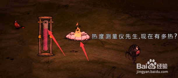 饥荒如何测温度