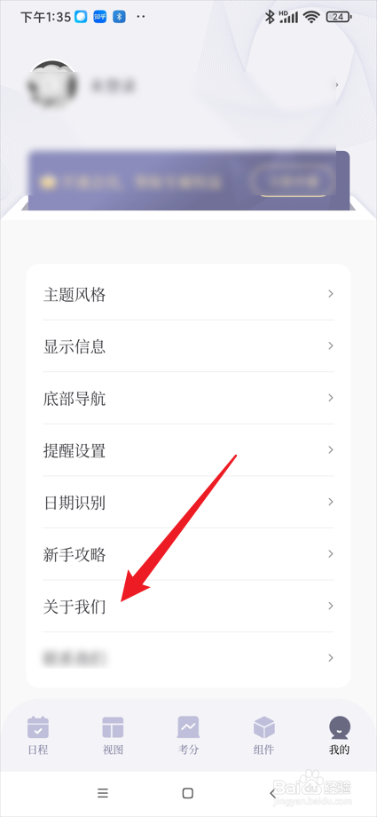 原子清单app在哪查看自动续费协议