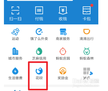 花呗额度怎么降低了?