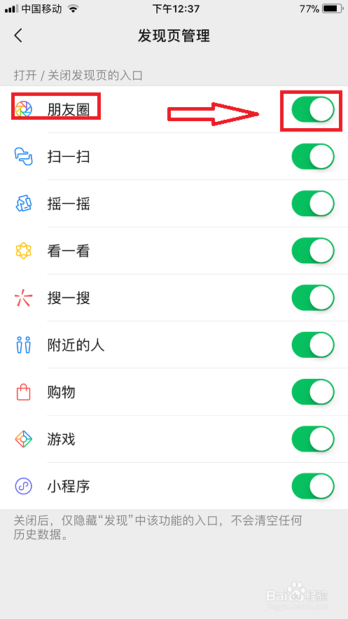 微信里朋友圈找不到了怎么办