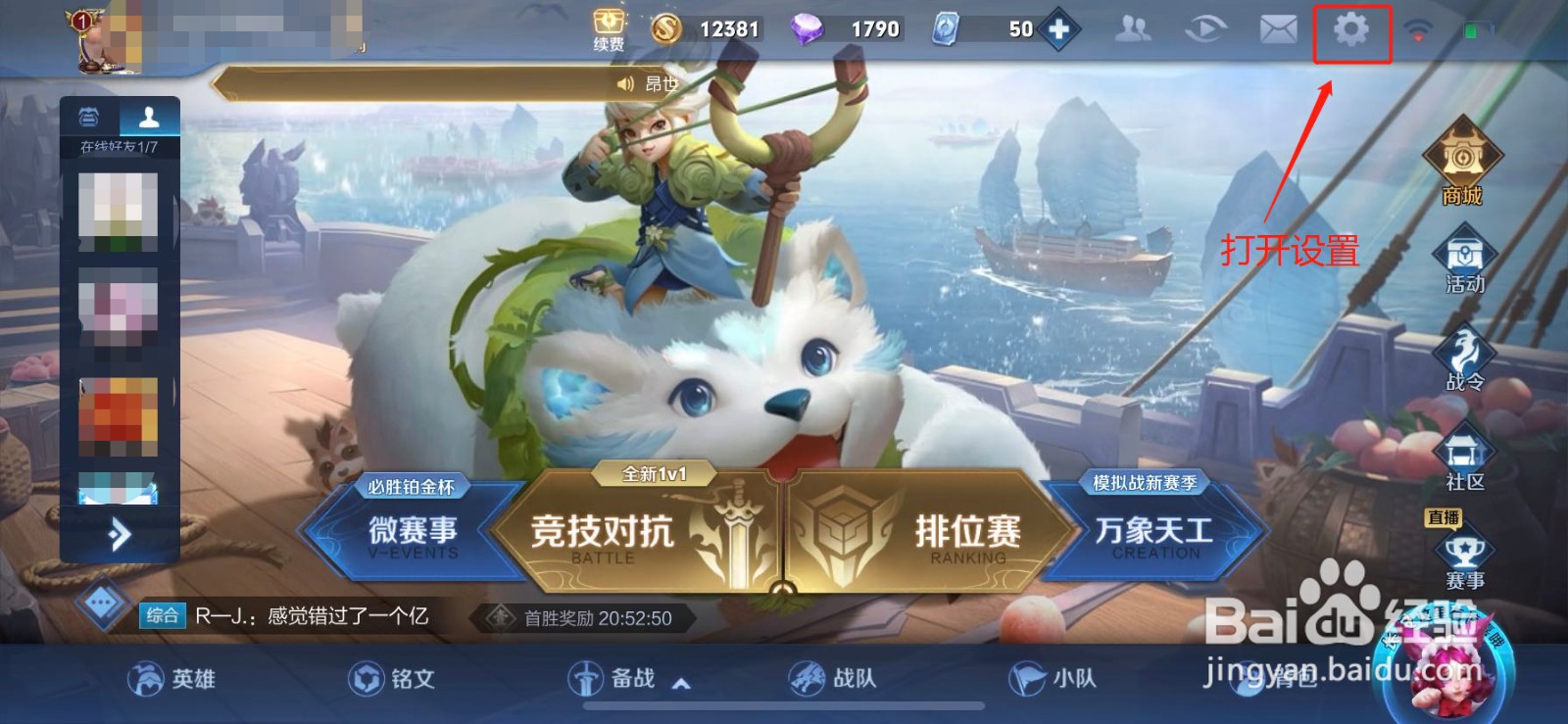 王者荣耀注销退款